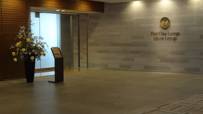 ＪＡＬラウンジ入口<br /><br />