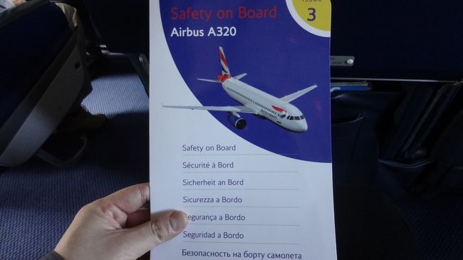 初めてブリティッシュ航空乗ってみた