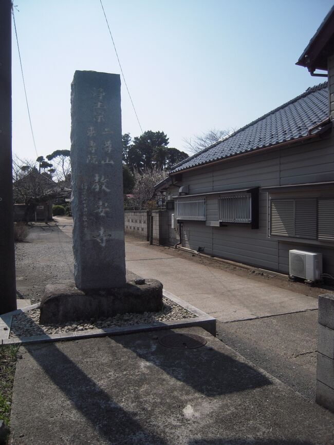 古文書【老中・佐倉藩主／堀田正睦知行宛行状】