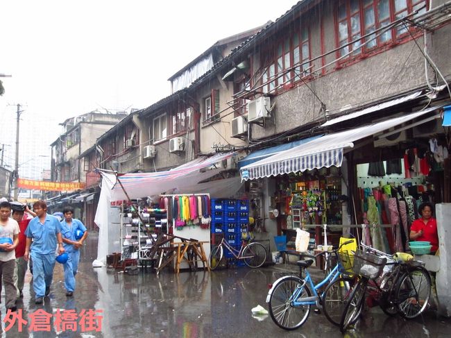 南外灘の布市場付近にやってきました。<br /><br />