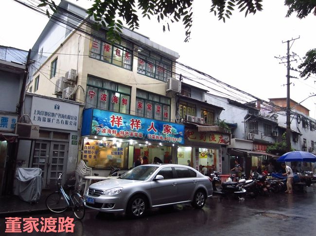 写っている海鮮料理店は、地元の人に人気のようで、まだ暗くならないうちから、人が集まっていました。