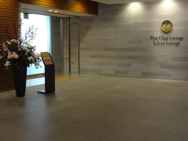 成田ＪＡＬラウンジ