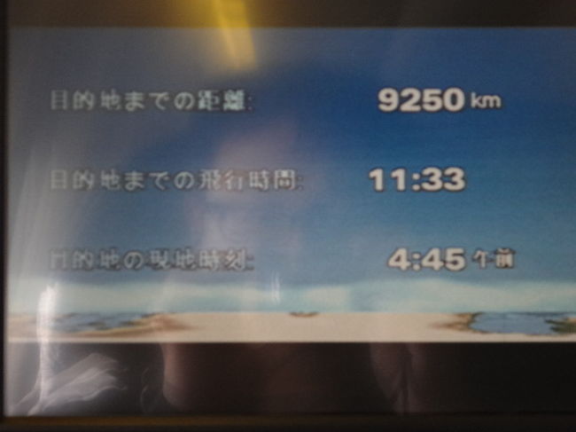 さあーあと11時間(>_<)