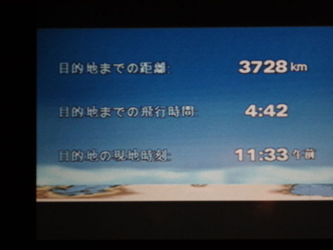 未だ4時間もある