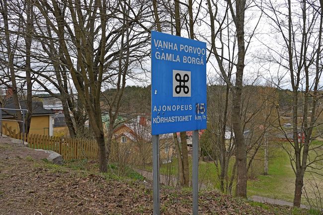 ポルヴォー旧市内の入り口の看板