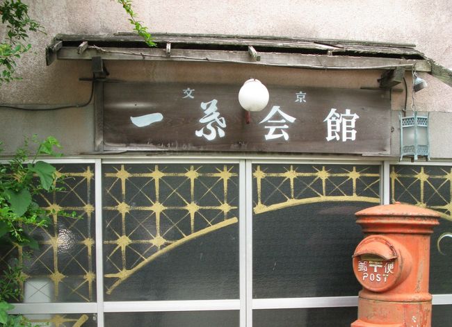 寺内には一葉会館なるものがありますが、鍵が掛っていました。