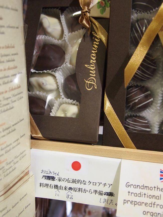 スルジ山のロープウェイ乗り場からバスに乗り<br />空港にやってきました。<br /><br />空港のお土産屋さんで気になるものを発見！！！<br />うーんと。。。<br />訂正に重ねた訂正でもまだ完璧には程遠いような・・・<br />言いたいことはなんとなくわかりますよ！！！