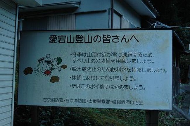京都 愛宕山千日参り 嵐山 嵯峨野 太秦 桂 京都 の旅行記 ブログ By Pontyanさん フォートラベル