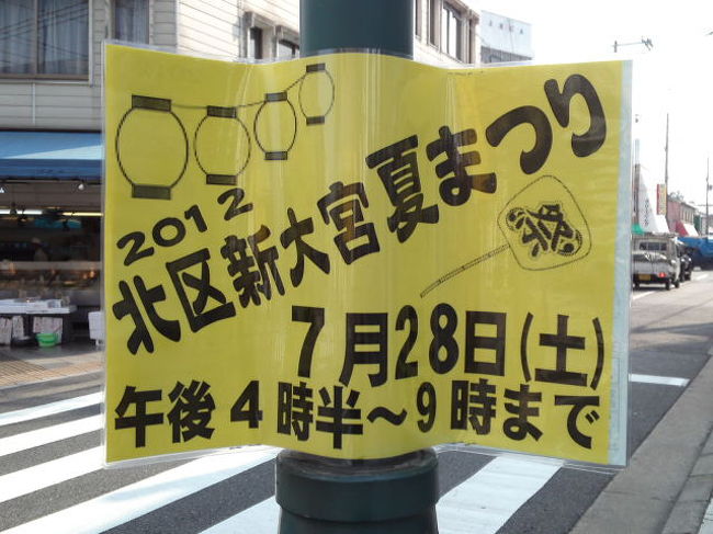 商店街の夏祭り 暑すぎやけど暑くないと熱くなれない 今出川 北大路 北野 京都 の旅行記 ブログ By Sakuさん フォートラベル 商店街の夏祭り 暑すぎやけど暑くないと熱くなれない 今出川 北大路 北野 京都 の旅行記 ブログ By Sakuさん フォートラベル