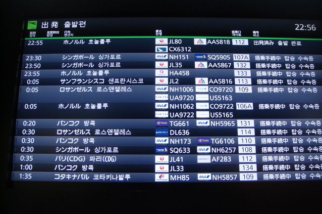 今月は2回タイへ渡航します。<br /><br />まずは羽田夜行便♪<br /><br />会社終わってからでもタイへ行けるのでやっぱ便利♪