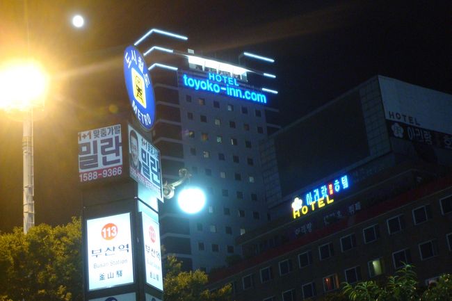 観光での定宿<br /><br />東横イン♪<br /><br />なんと私、東横インカードを韓国で作る日本人です。<br /><br />カード裏面すべてハングル語（笑）<br />