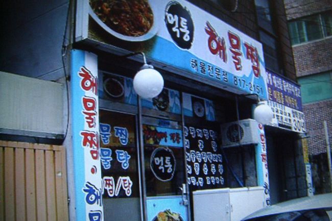 今回の旅行の目玉<br /><br />カンジャンケジャンのお店