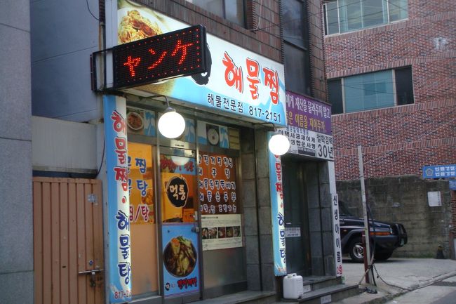 お店の前景<br /><br />名前は忘れた(^^ゞ<br /><br />有名なお店なんですぐわかると思います。<br /><br />（間違いなくガイドブックに載ってます）<br /><br />ここのママさんは日本語堪能でした♪