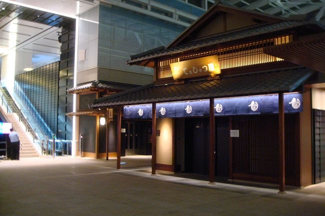 羽田空港国際線ターミナル　江戸小町１