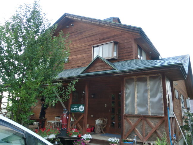 本日の宿に到着。「ペンション・ジャンクハウス」