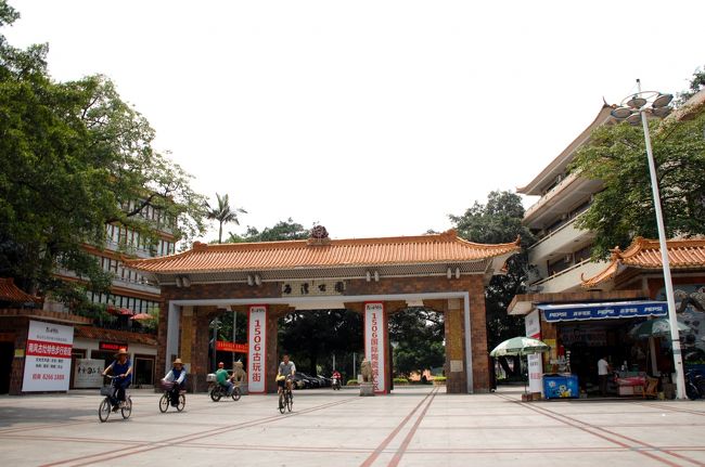 石湾公園の正面入り口ゲート。