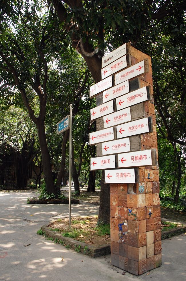 なんかいっぱい有るみたい･･･<br /><br />でも、ちょっとしたエリアの名前が書いてあるだけですけどね。