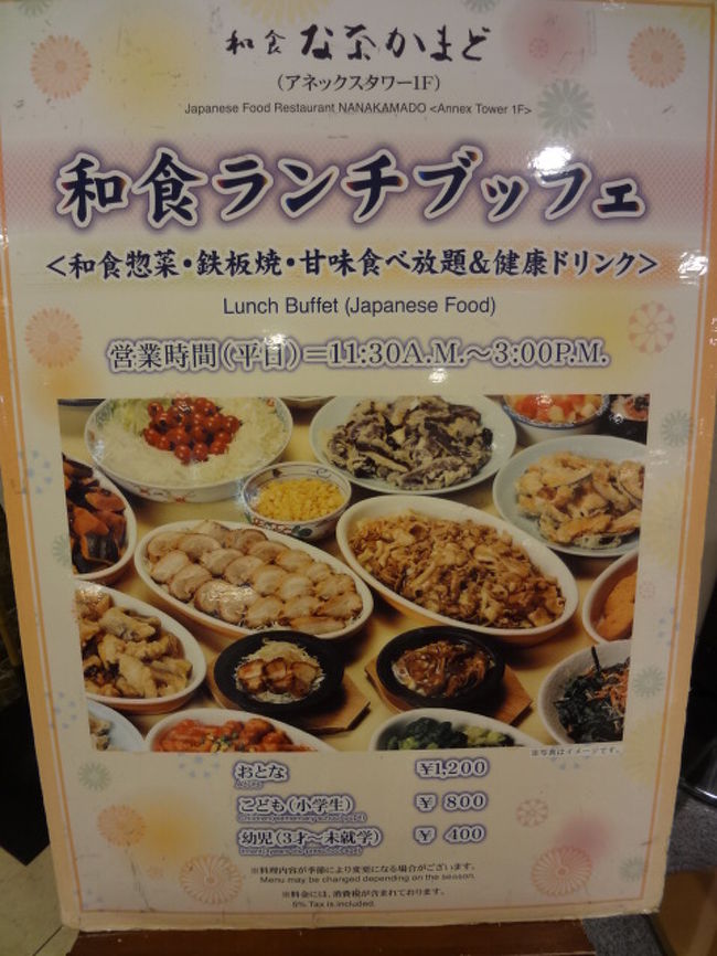 品川で食べ放題ランチ 水族館 品川 東京 の旅行記 ブログ By どんちゃんさん フォートラベル 品川で食べ放題ランチ 水族館 品川 東京 の旅行記 ブログ By どんちゃんさん フォートラベル