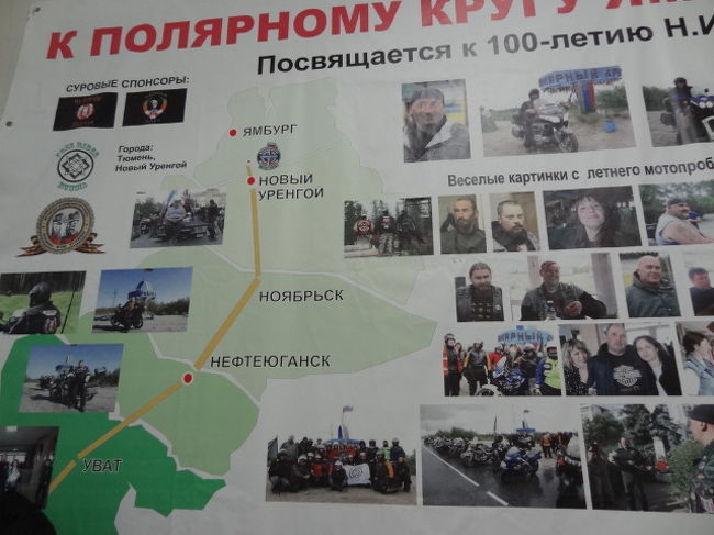 H Dユーラシア大陸横断記 ロシア編 チュメニの街 その他の都市 ロシア の旅行記 ブログ By C Makotoさん フォートラベル H Dユーラシア大陸横断記 ロシア編 チュメニの街 その他の都市 ロシア の旅行記 ブログ By C Makotoさん フォートラベル