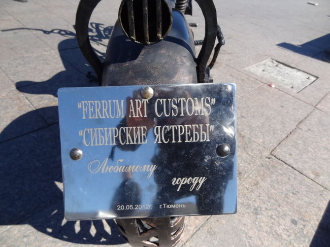 これは、チュメニの<br />モーターサイクルクラブが製作した<br />アート作品で、オレッグは<br />これを俺に見せたかったらしい