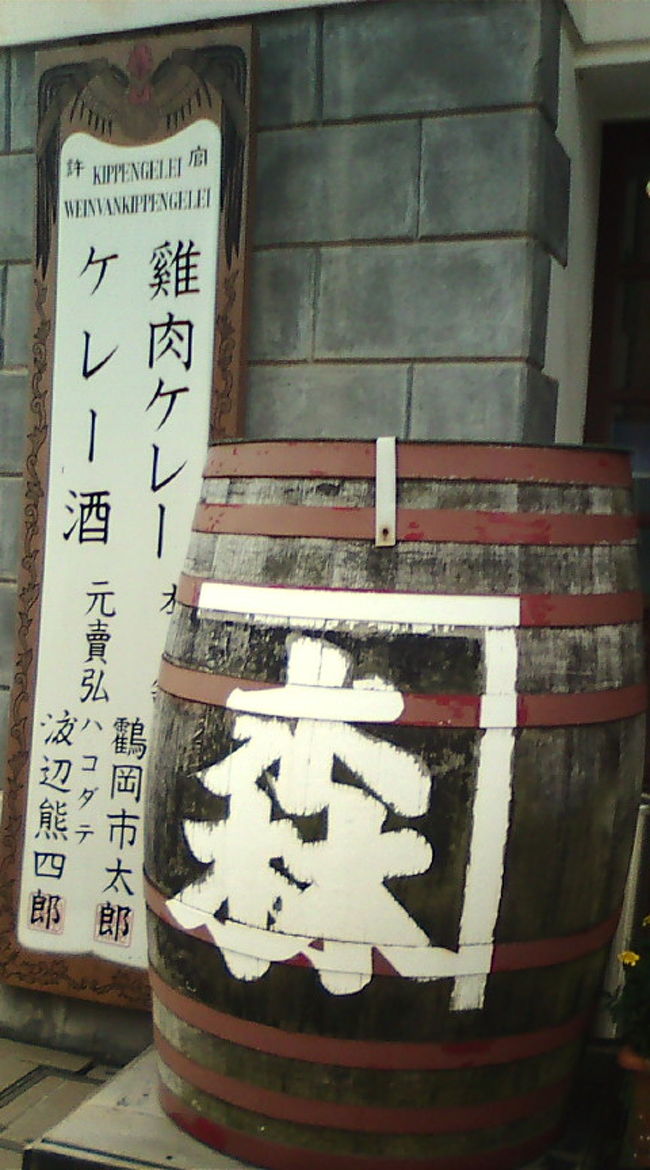 少し市電沿いに歩いていくと、気になる樽を見つけました。何屋さん？