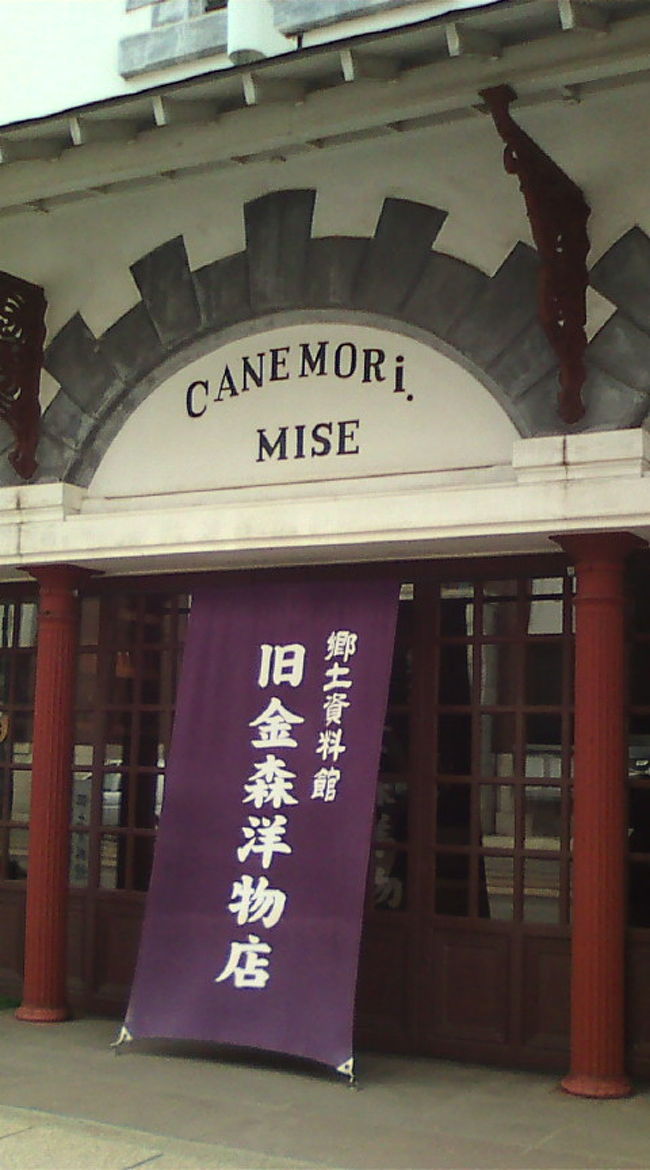 お店ではなく、郷土資料館でした！ベイエリアにある金森赤レンガ倉庫と関係がありそうです。気になったついでに入ってみます〜。