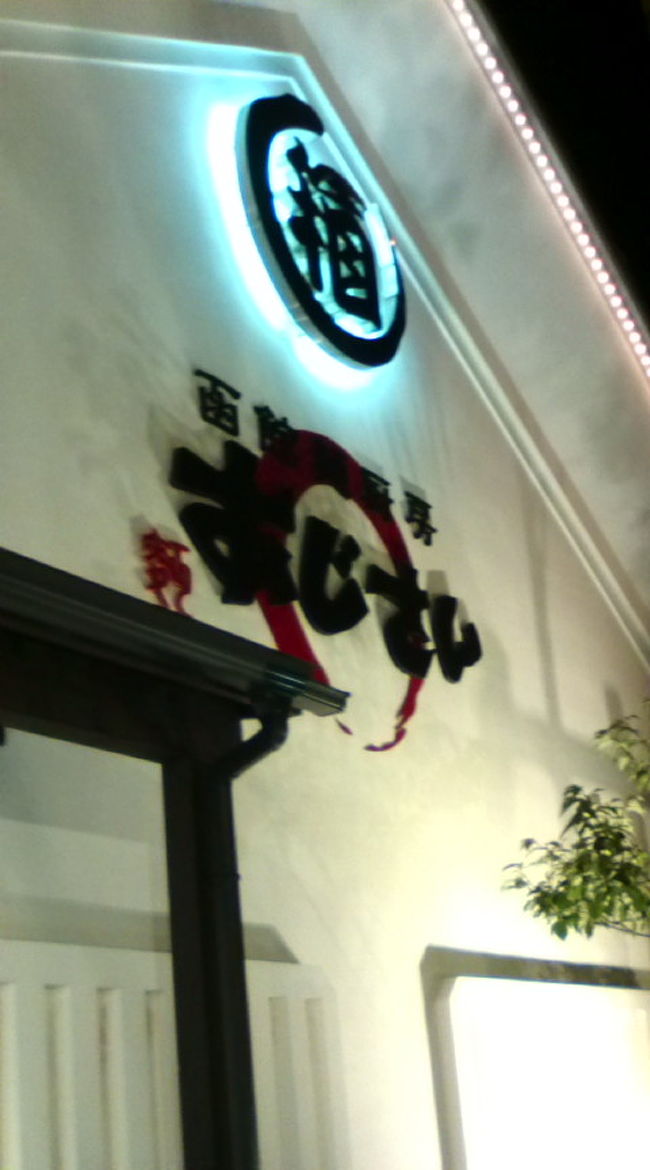 さてさて、函館は塩ラーメンが有名ということで、ベイエリアの「あじさい」さんに