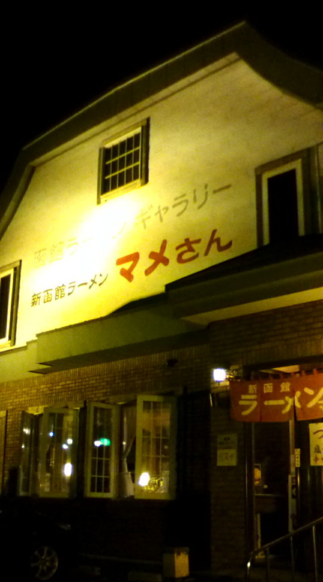 マメさんでした。