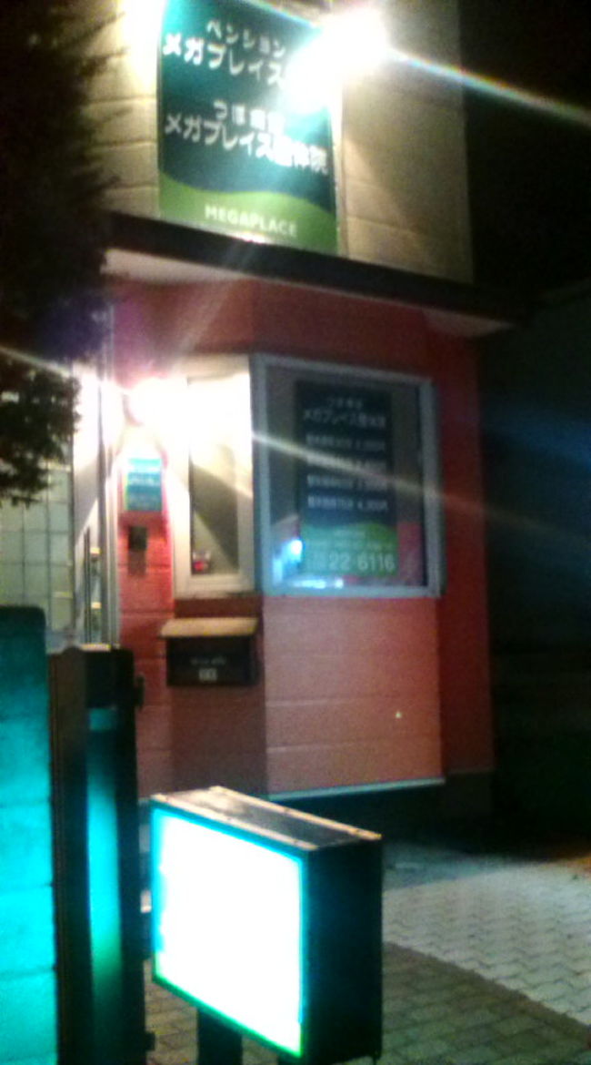 あとは寝るだけ〜。３日目にお世話になったメガプレイスさん。函館山ロープウェイの近くです。ベットの硬さがちょうどよく熟睡。整体師さんがやっている女性限定のお宿です。