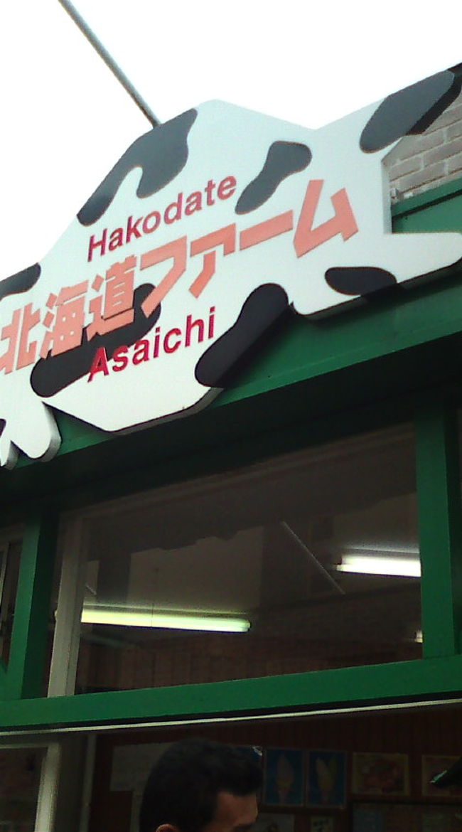 そしてアイスも食べ損ねていたので、駅に行く前にここで物色。