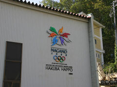 1998年開催の長野オリンピックのアルペンスキー競技の会場ともなった場所。まだまだいろいろなところにロゴが残っています。