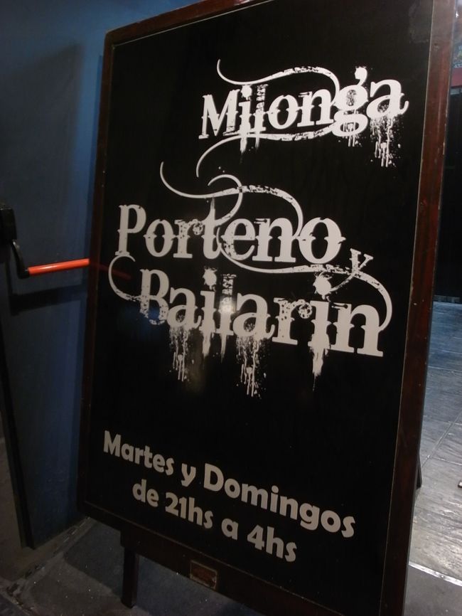 一応身支度をしたのだけど、なんて地味。マダムはばっちり化粧して服もタンゴ仕様になっていた。<br /><br />タクシーで向かったのは、マダムがよく踊りにいってるMilonga。<br />入場料20ペソを払って中へ。<br /><br />