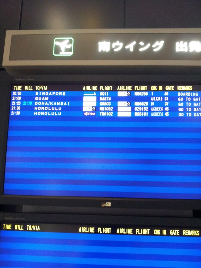 これから出発する便。