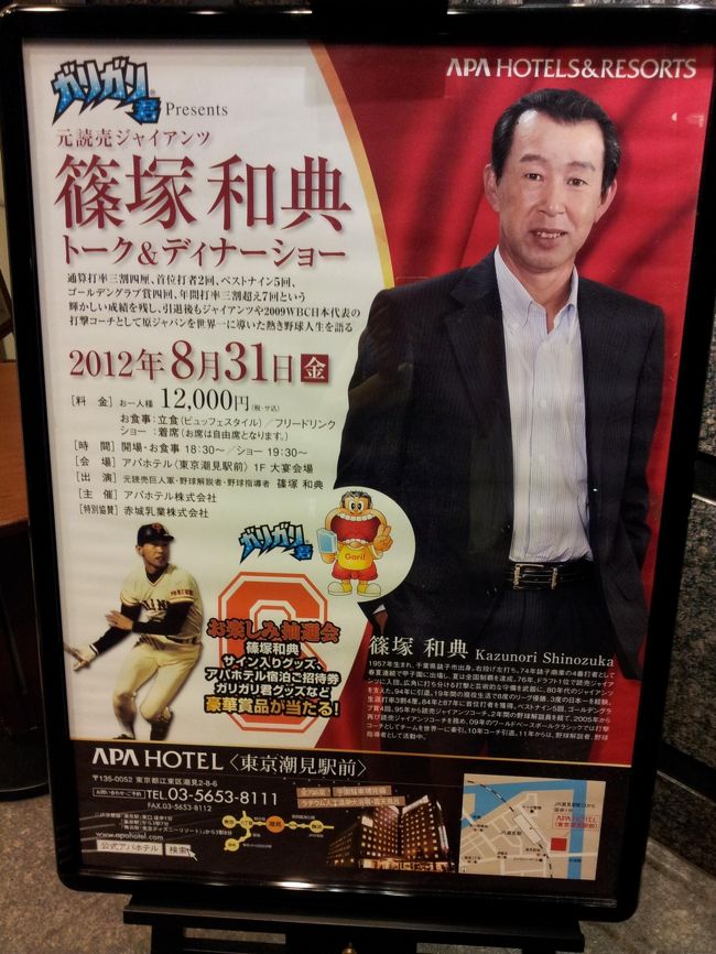 篠塚、久しぶりに見たのでぱちり。