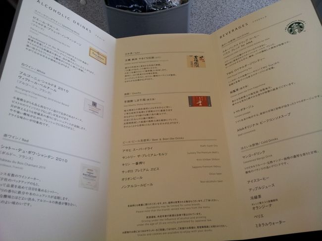 飲み物も色々。