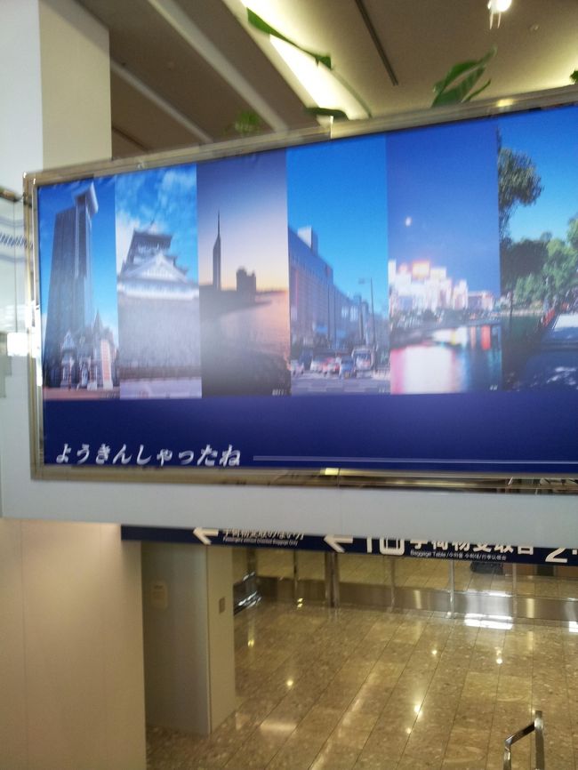 そしてあっというまに福岡！