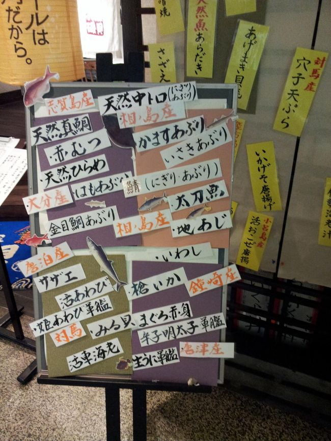 イムズにあるすし磯貝に行きました。