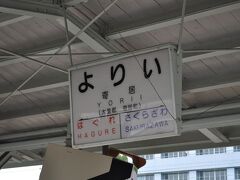 秩父鉄道の駅名標です。