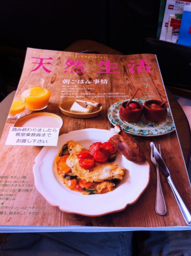 雑誌は結構好きなラインナップでした。
