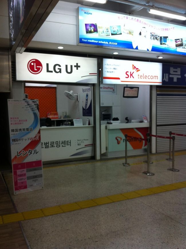 出口までくるのに正味１５分ぐらい？はやい。<br />到着フロアでモバイルルーターをかりました。