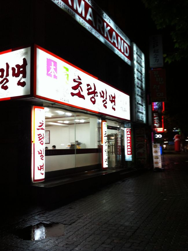 今日は宿の近くで夕飯にしようということで、歩いて５−１０分ぐらいのチョリャンミルミョンへ。釜山名物ミルミョンhttp://www.pusannavi.com/special/5000760を前から食べてみたかったのです。