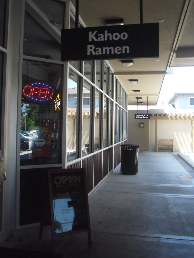 ◆　サンノゼのラーメン店　「香風ラーメン」<br /><br />そろそろ暖かい日本食が恋しくなってきました。<br /><br />日本人の多いサンノゼなら日本食もおいしいだろう<br />ということで<br />日本人が多く来るというショッピングセンター（ミツワ）の中の<br />ラーメン店にいってみました。