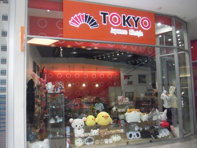 TOKYO　といういかにもなネーミングのお店。<br />日本で流行っているキャラクターグッズや文具を売っていましたが<br />中には見たことがないものも・・・<br /><br />ここでも店員さんは中国の方だった気がします。<br />