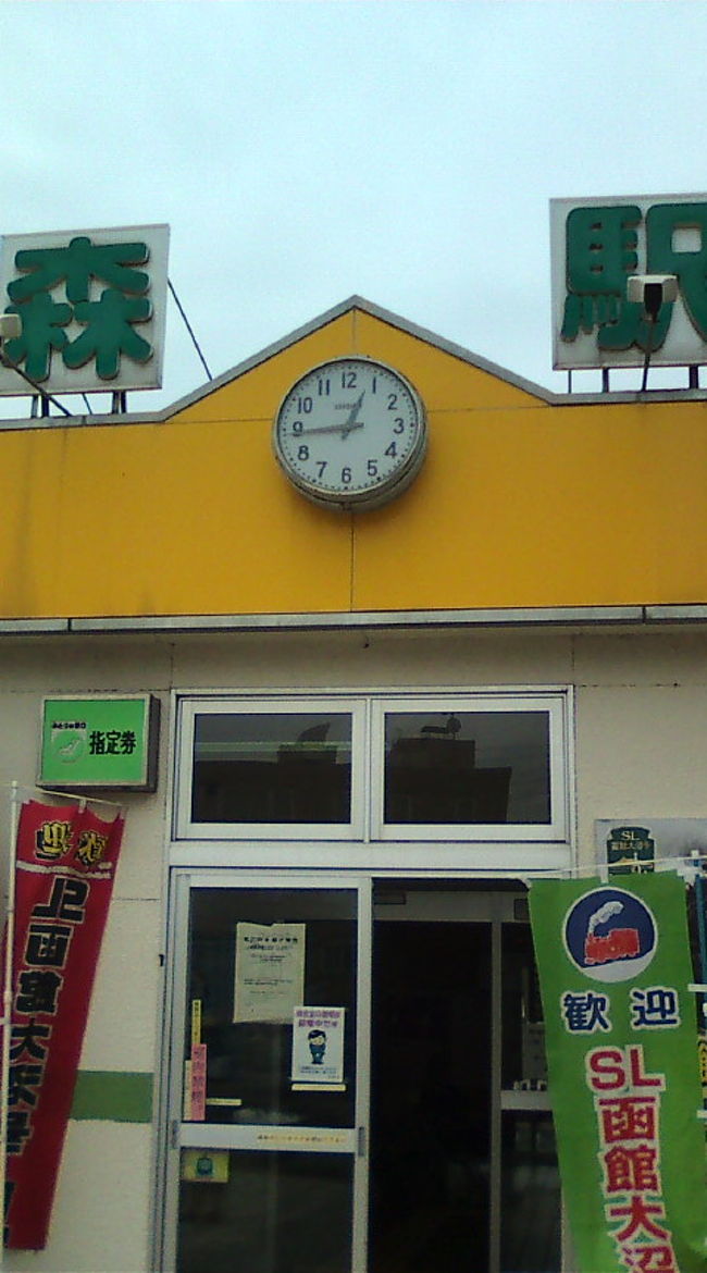 さて、森駅に着きました。ここで長万部行きを待ちますが、一時間ちょっと時間があるので、駅まわりを散策します。森駅といえば、駅弁「いかめし」で知られた駅。