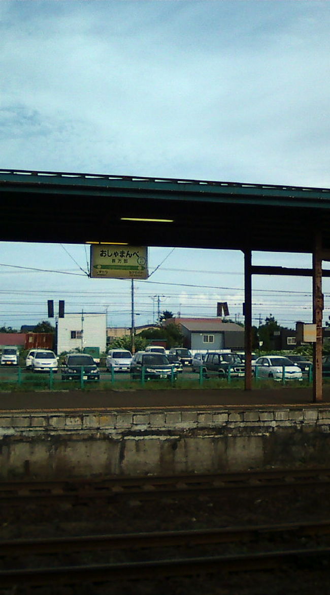 さて、森駅から出発し、長万部に到着。長万部で小樽行きの函館本線を待ちます。またここで長万部トランジット。