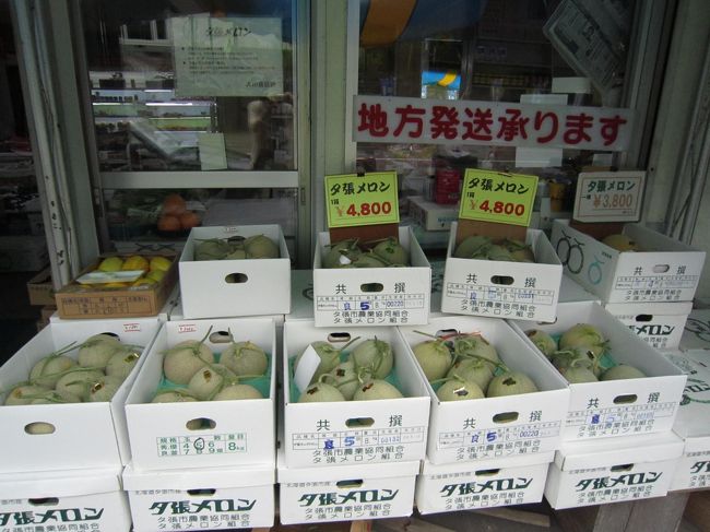 夕張メロン直売所が沢山ありました。<br />１玉５００円から売ってましたyo<br />箱買いして宅配してもらうことにしました(^^)<br />夕張はメロン以外あんましかも