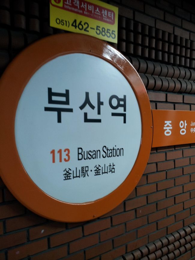 今日はここから出発。