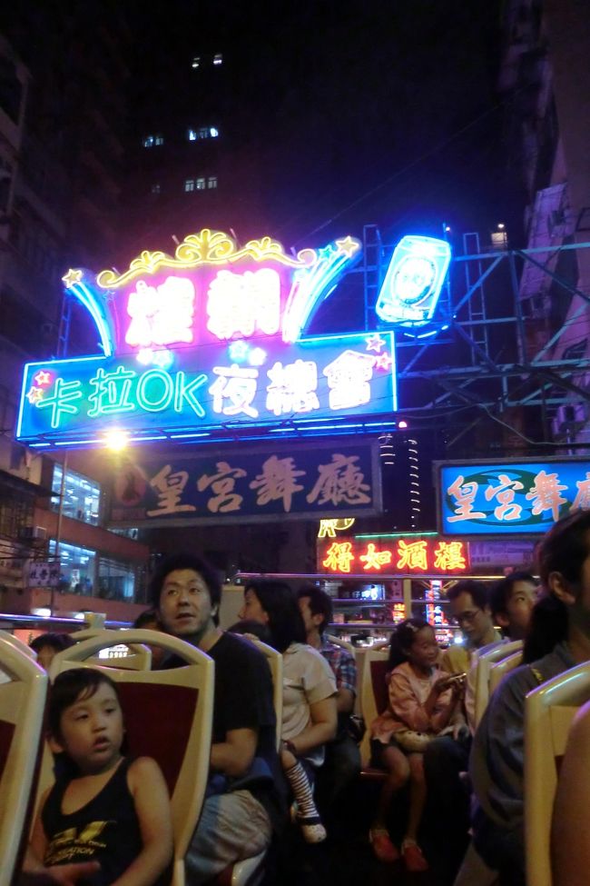 この日の夕方、急に思い立ち、初めて「オープントップバス」ツアーに参加しました。<br /><br />お天気が怪しかったのですが、何とか雨も降らずに女人街までたどり着きました。<br /><br />下町にどっぷりつかった一日が終わります。<br />