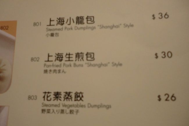 それほど待たずに入れました。<br /><br />オーダーは当然「小龍包」と「謄謄麺」です。