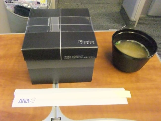 土曜日はいつもどおり起きて、10時すぎに自宅を出発！<br />地元空港まで愛車で１時間ちょっとで到着。<br /><br />ちょうどGOZENの時間帯だったので、ポイントでプレミアムクラスにUGしてみた。<br />残り１席だった。